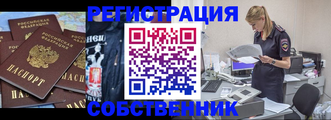 временная регистрация в Чечне