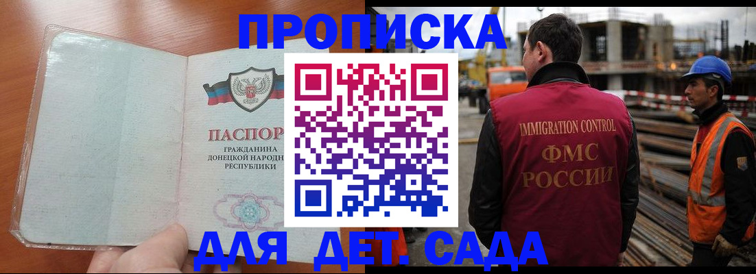 временная регистрация адрес в Чечне