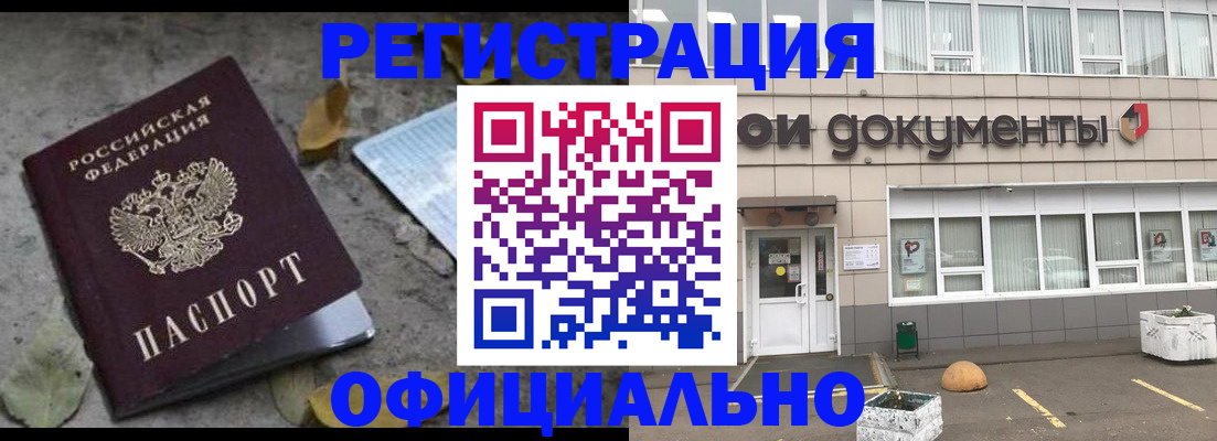 прописка для работы в Чечне