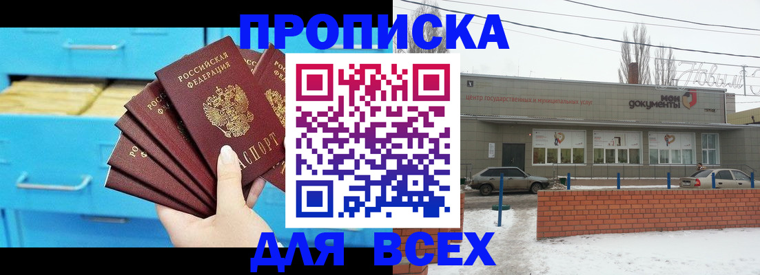 временная регистрация в Чечне