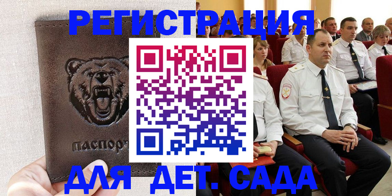 временная прописка в Чечне