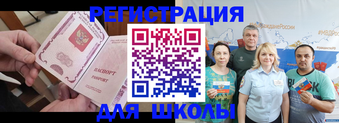 временная регистрация 2025 в Чечне