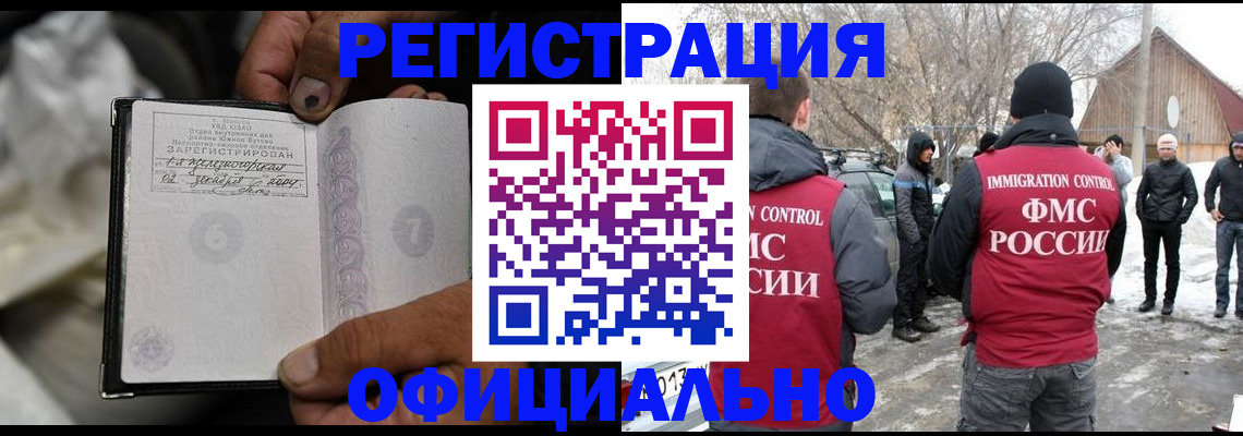 прописка для кредита в Чечне