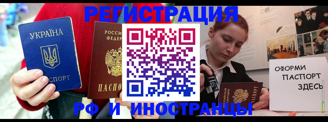 прописка от собственника в Чечне